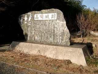 高岡城跡